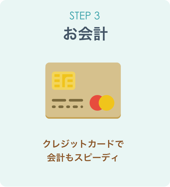 オンライン診療「クリニクス」STEP3:ご予約